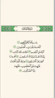 ختمة Khatmah - مصحف،أذان،أذكار android App screenshot 9