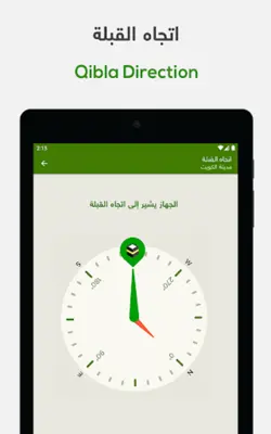 ختمة Khatmah - مصحف،أذان،أذكار android App screenshot 11