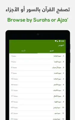 ختمة Khatmah - مصحف،أذان،أذكار android App screenshot 13