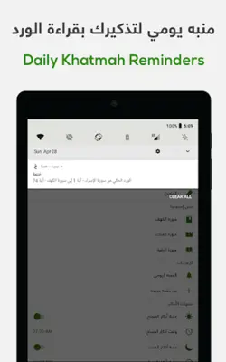 ختمة Khatmah - مصحف،أذان،أذكار android App screenshot 15