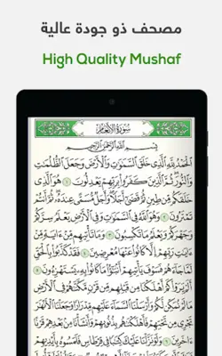 ختمة Khatmah - مصحف،أذان،أذكار android App screenshot 16