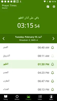 ختمة Khatmah - مصحف،أذان،أذكار android App screenshot 1