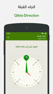 ختمة Khatmah - مصحف،أذان،أذكار android App screenshot 19