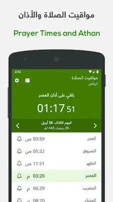 ختمة Khatmah - مصحف،أذان،أذكار android App screenshot 20