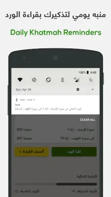 ختمة Khatmah - مصحف،أذان،أذكار android App screenshot 23