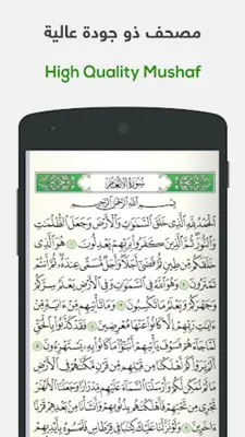 ختمة Khatmah - مصحف،أذان،أذكار android App screenshot 24